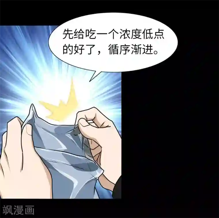 我的守护女友第30话