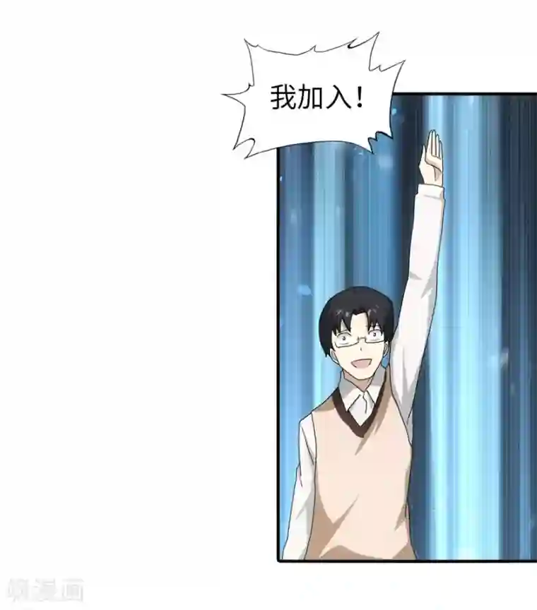 我的守护女友第30话