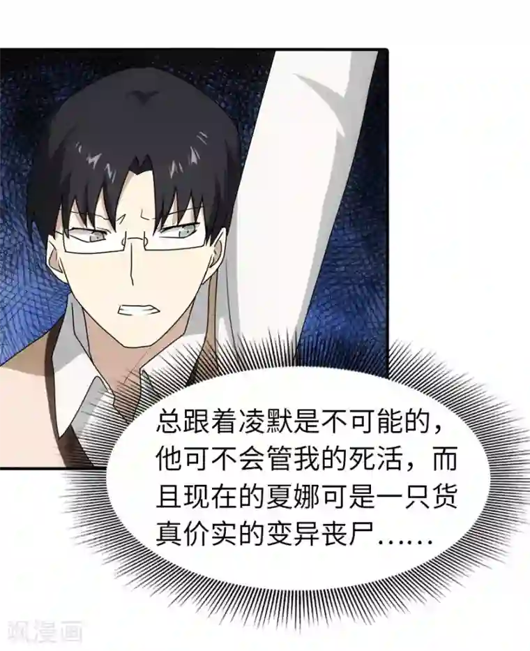 我的守护女友第30话