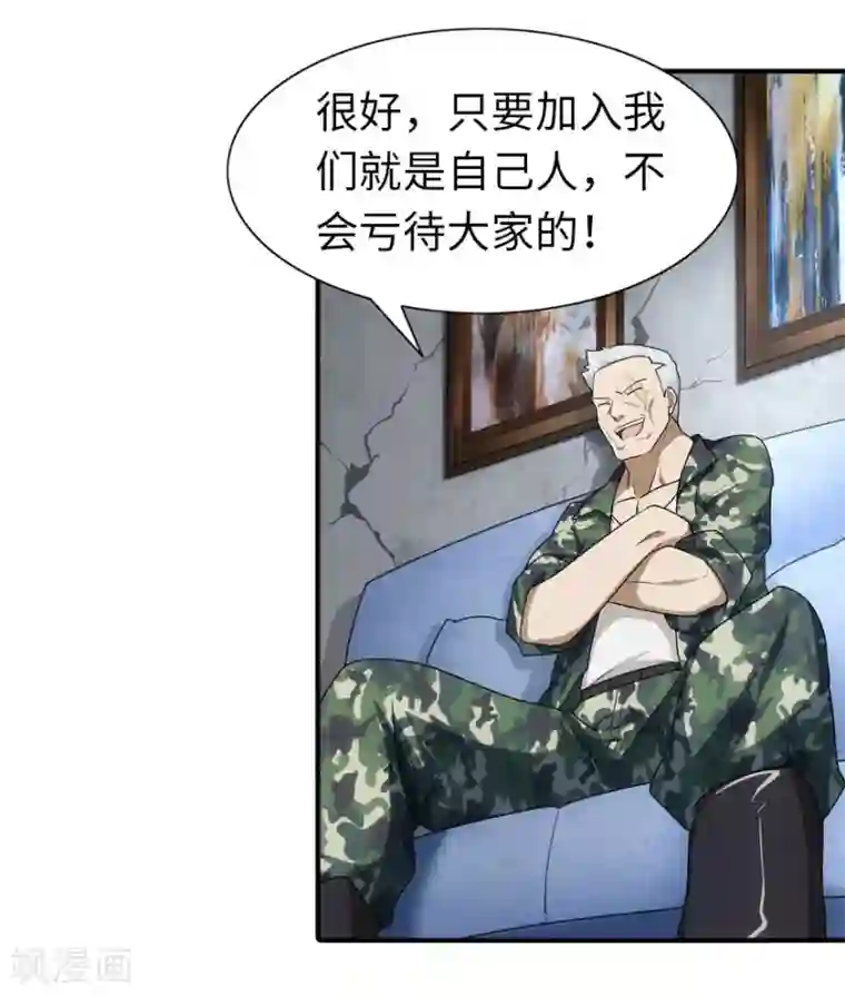 我的守护女友第30话