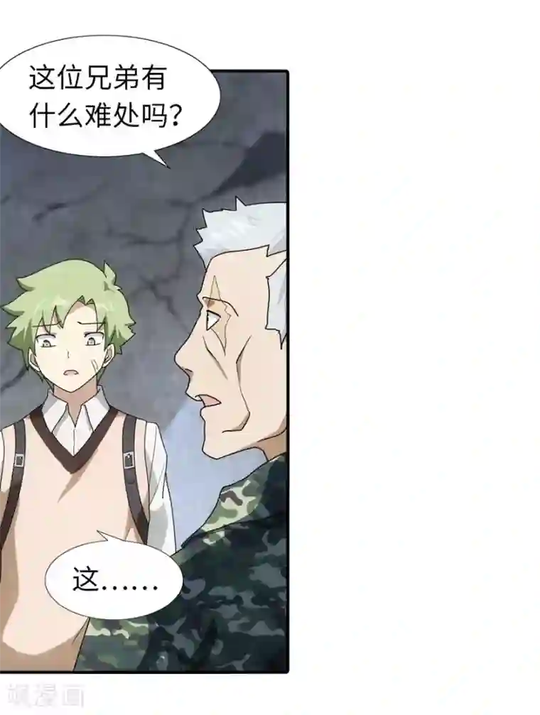 我的守护女友第30话