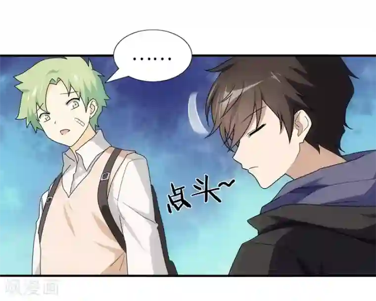 我的守护女友第30话