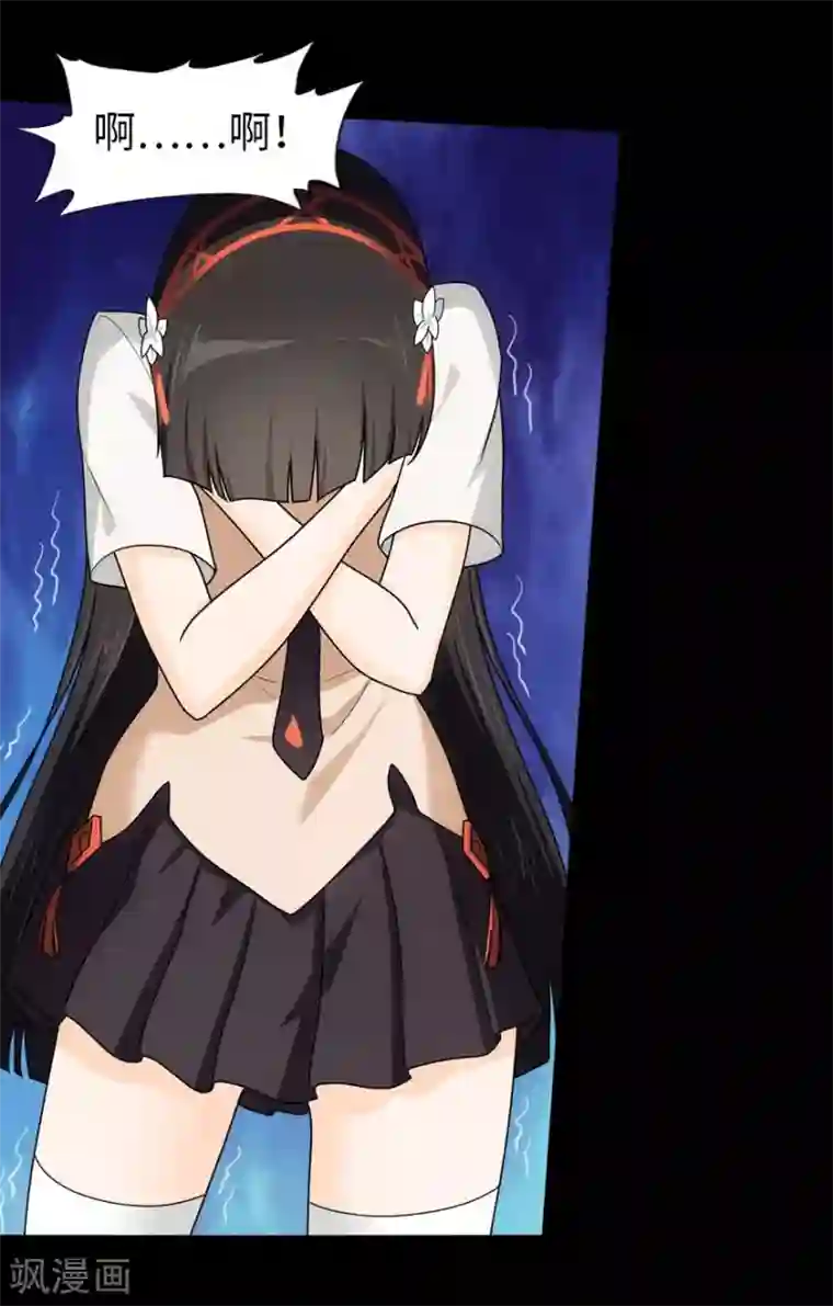 我的守护女友第31话