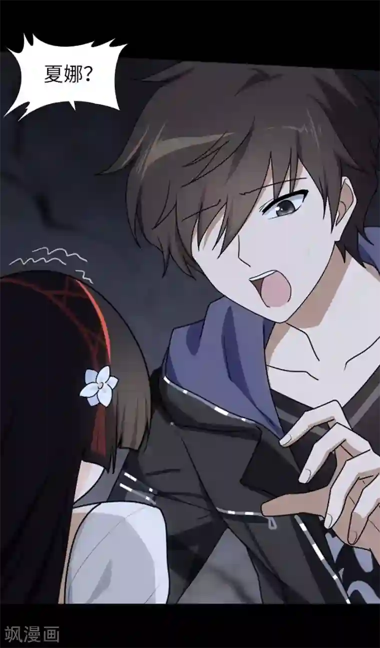 我的守护女友第31话