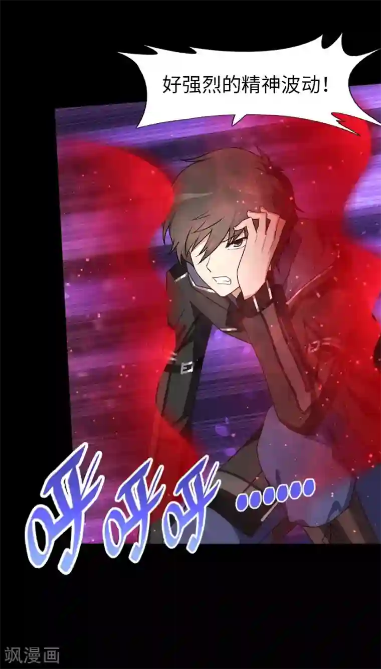 我的守护女友第31话