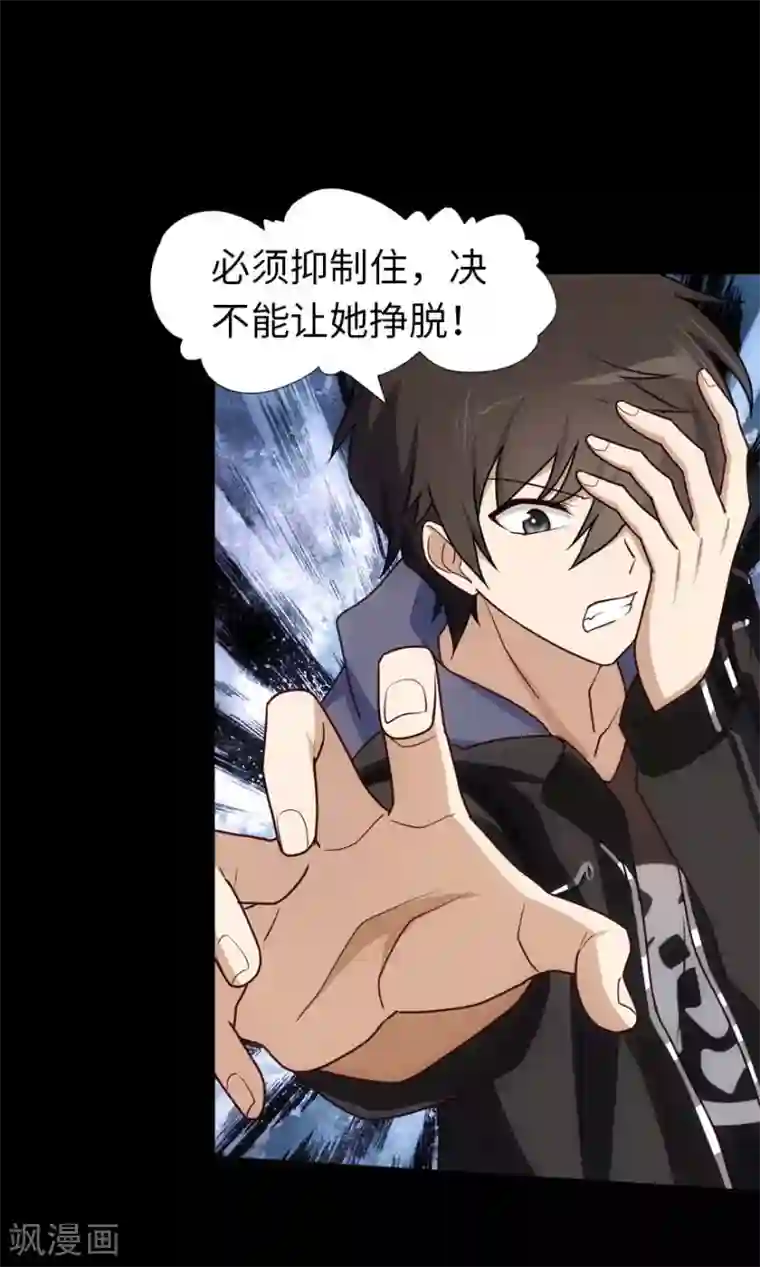 我的守护女友第31话