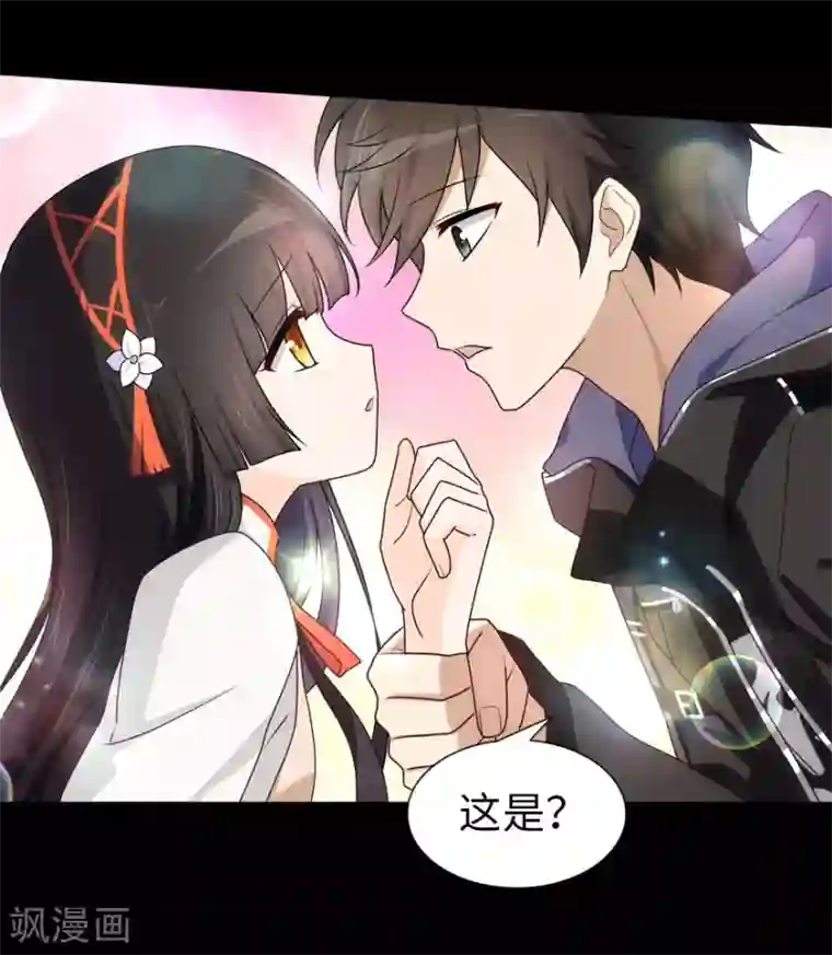 我的守护女友第31话