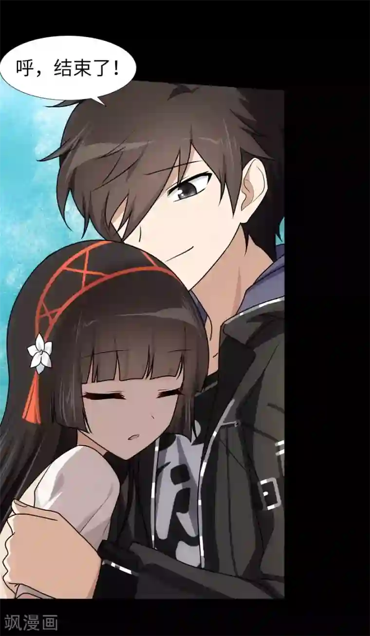 我的守护女友第31话