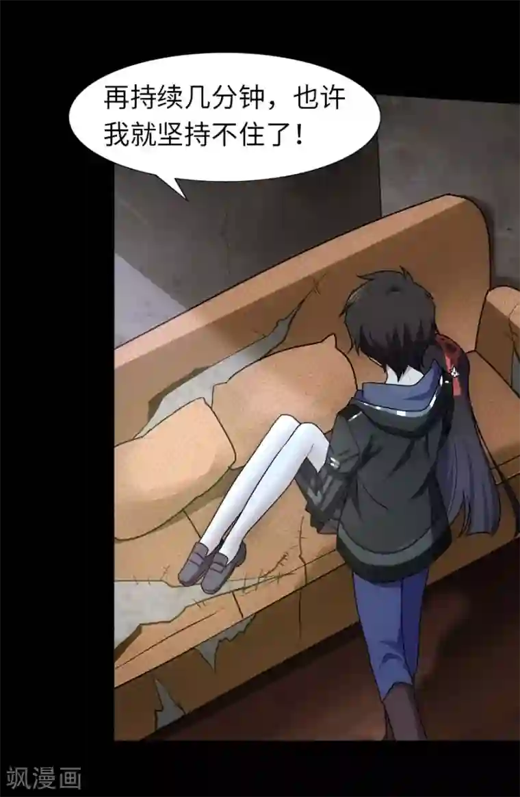 我的守护女友第31话