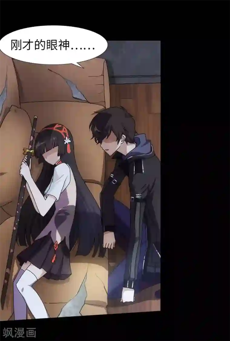 我的守护女友第31话