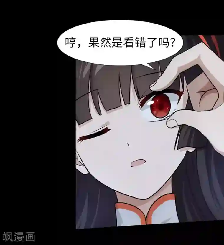 我的守护女友第31话