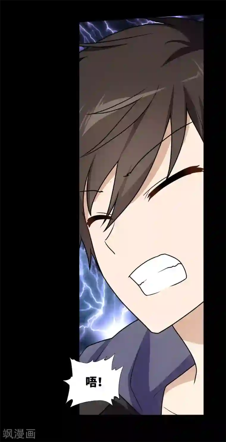 我的守护女友第31话