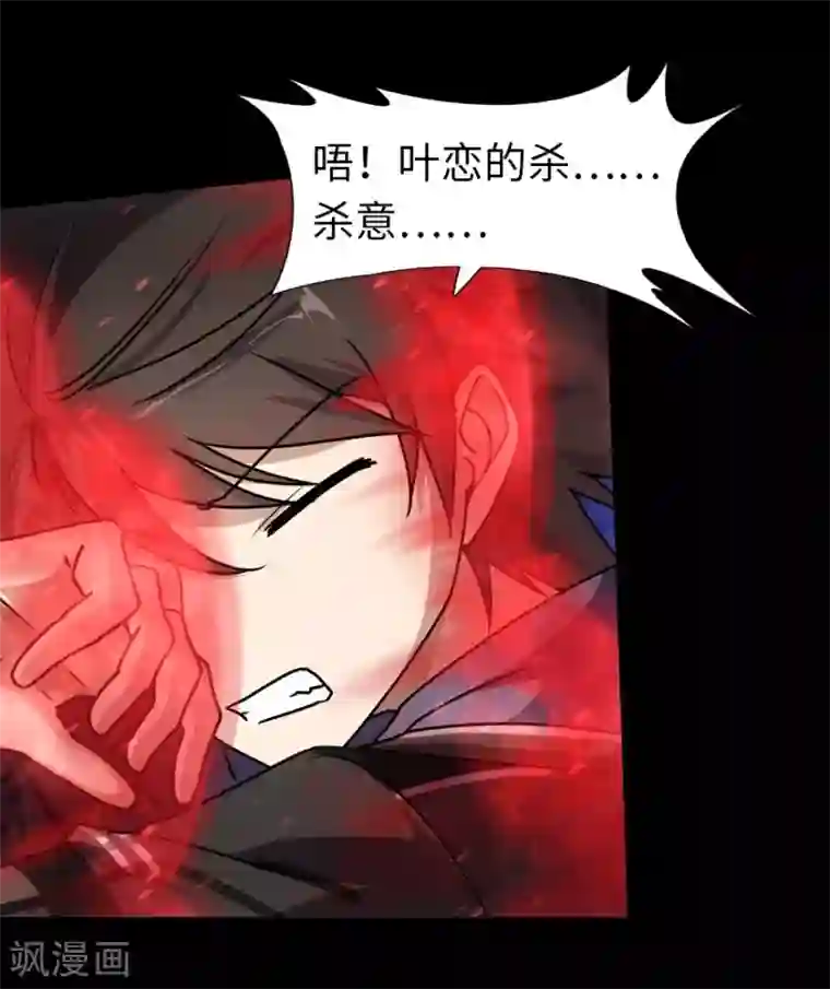 我的守护女友第31话