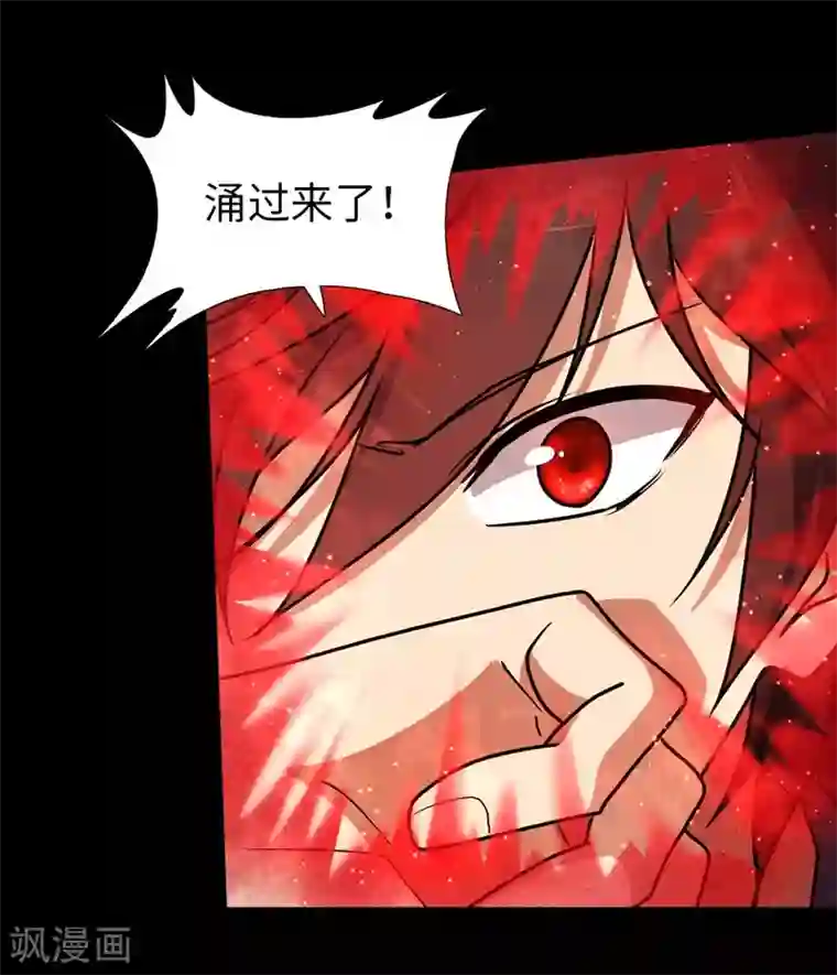 我的守护女友第31话