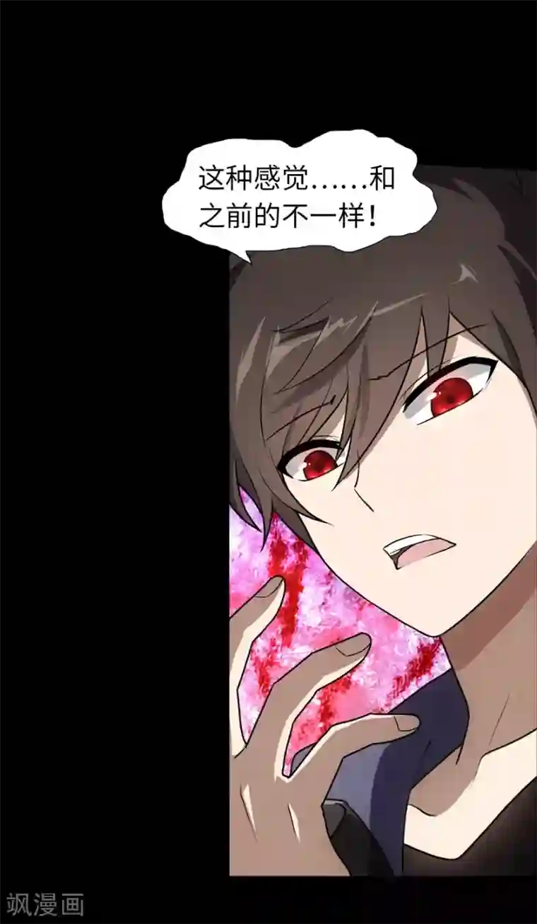 我的守护女友第31话