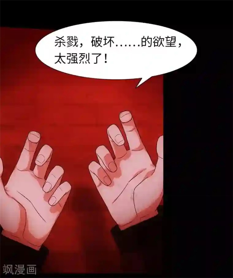 我的守护女友第31话