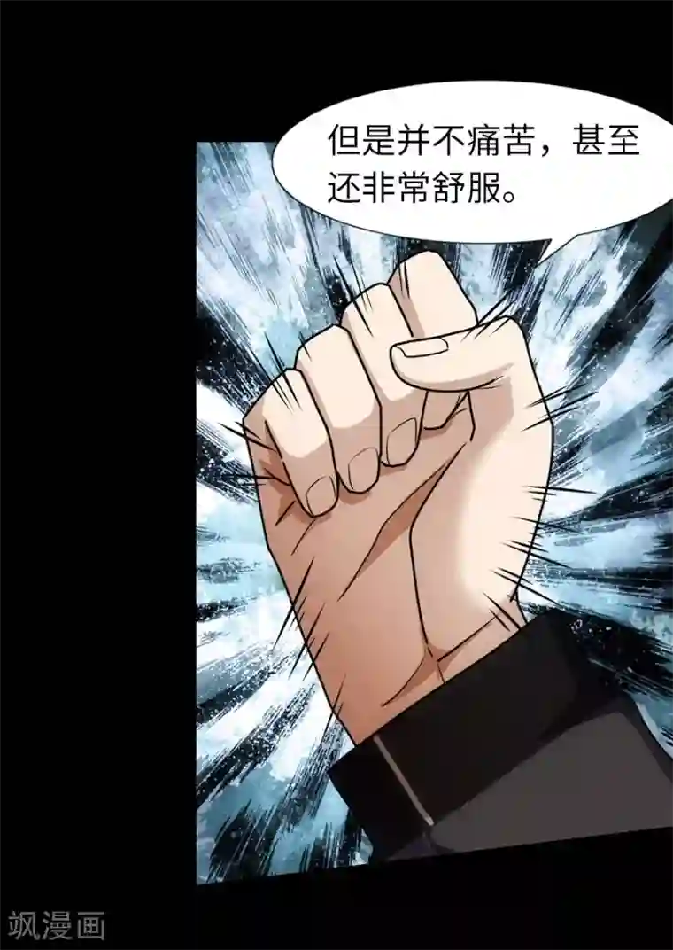 我的守护女友第31话