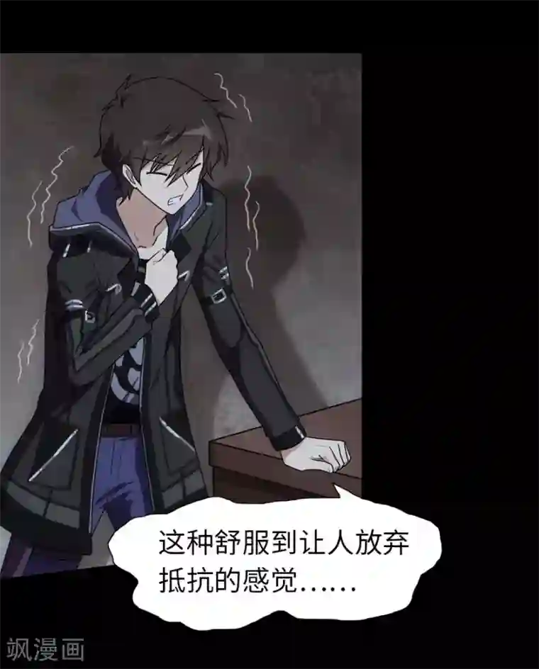 我的守护女友第31话