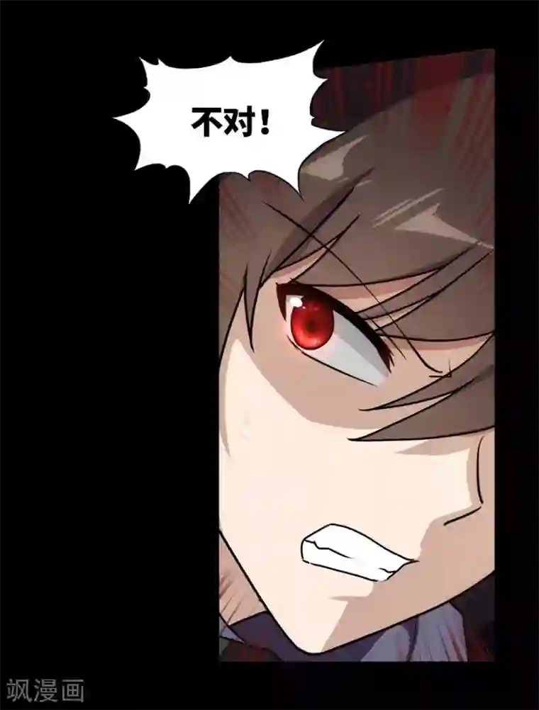 我的守护女友第31话