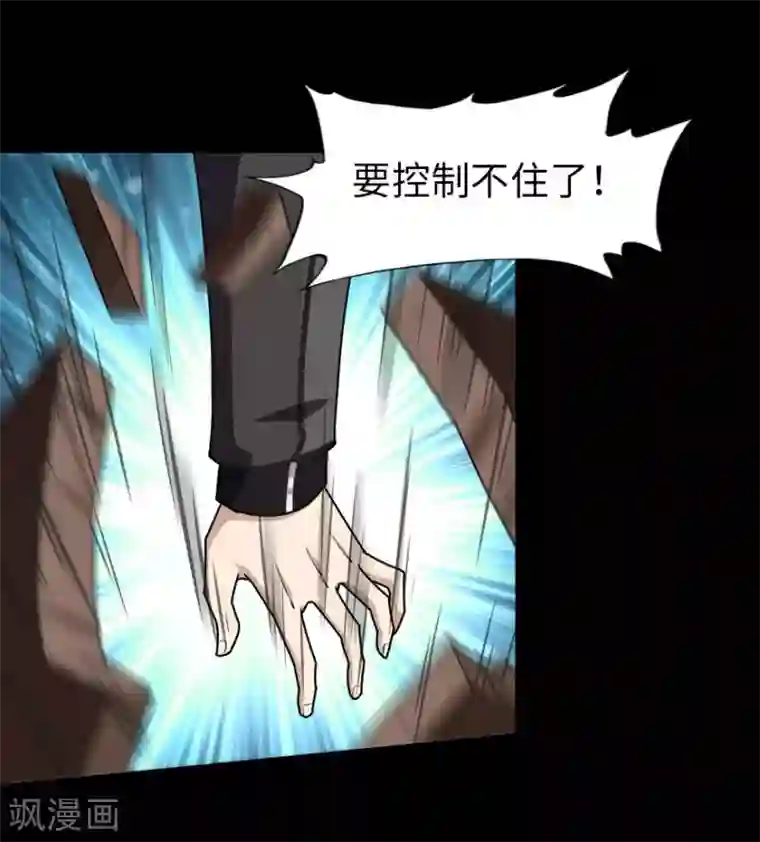 我的守护女友第31话