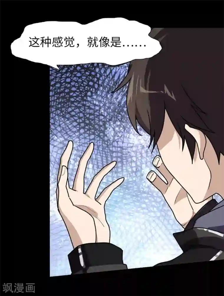 我的守护女友第31话