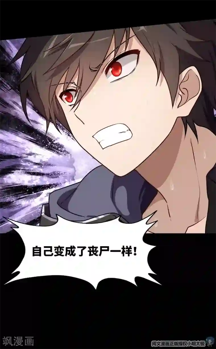 我的守护女友第31话