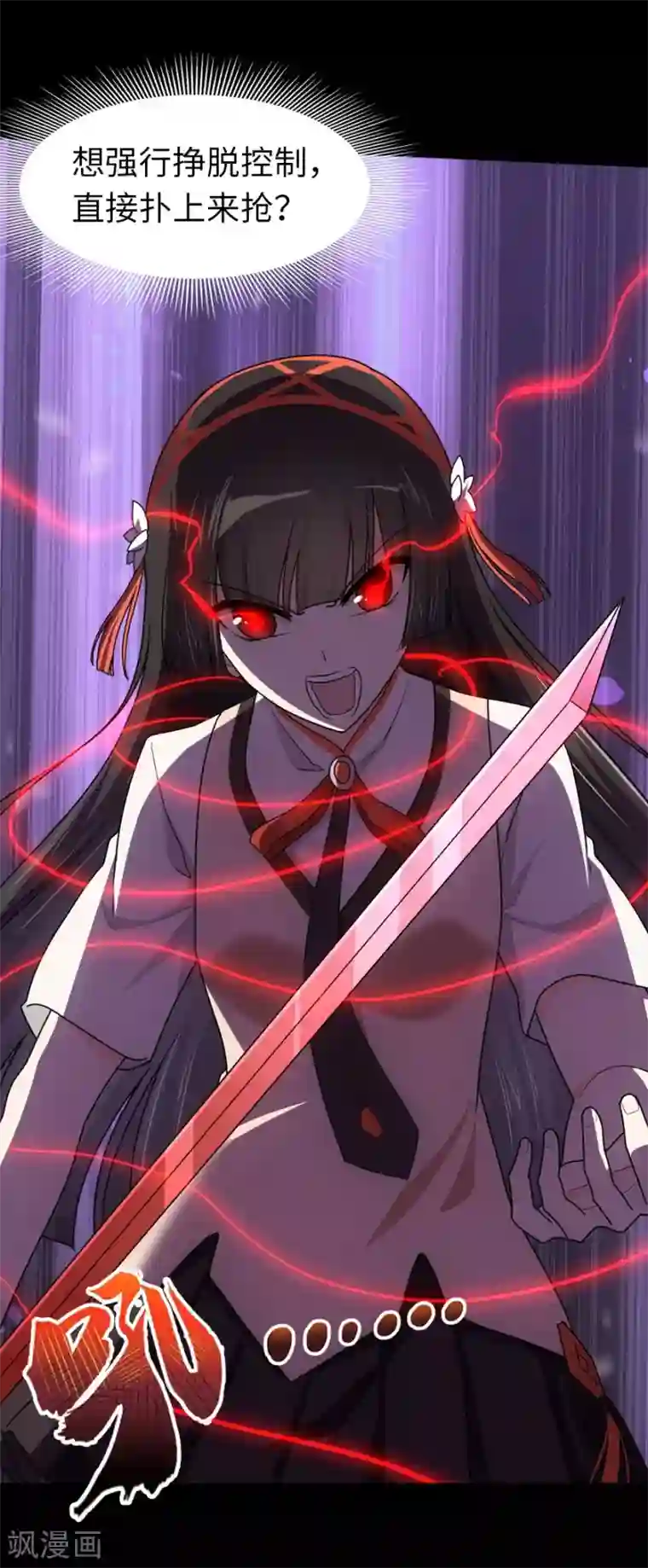 我的守护女友第31话