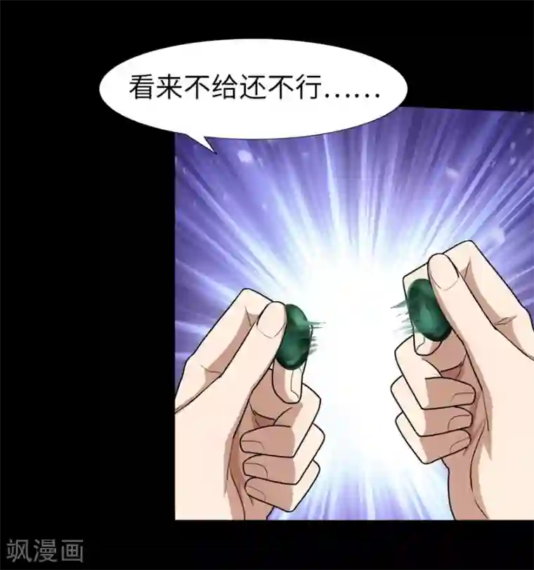 我的守护女友第31话