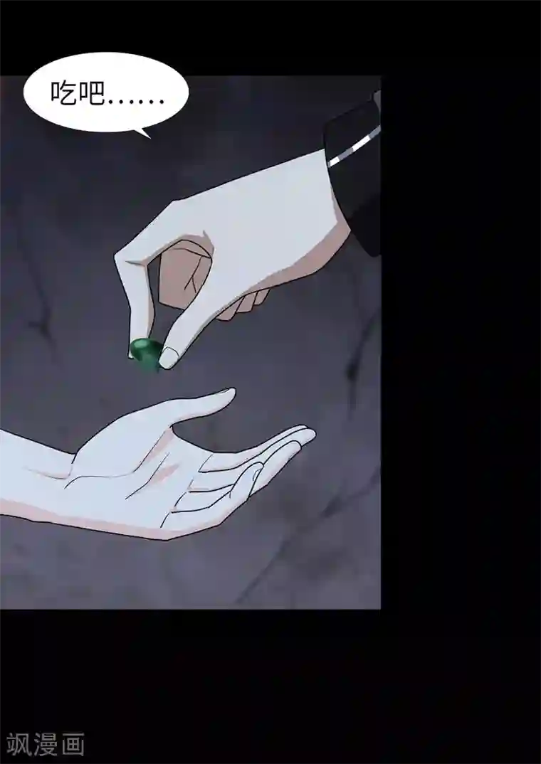 我的守护女友第31话