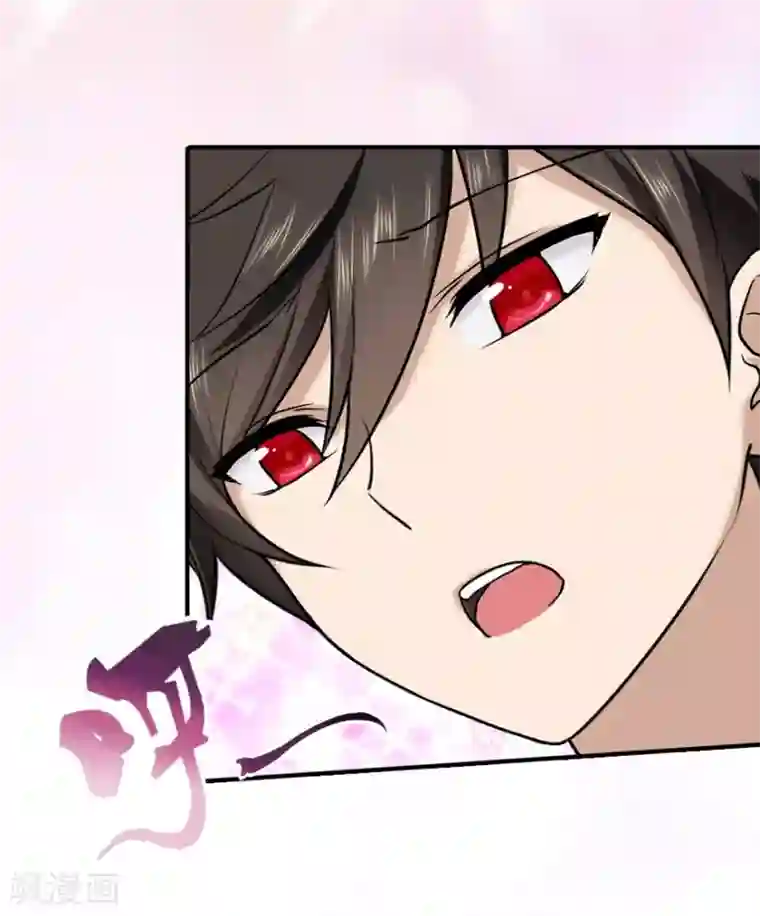 我的守护女友第32话