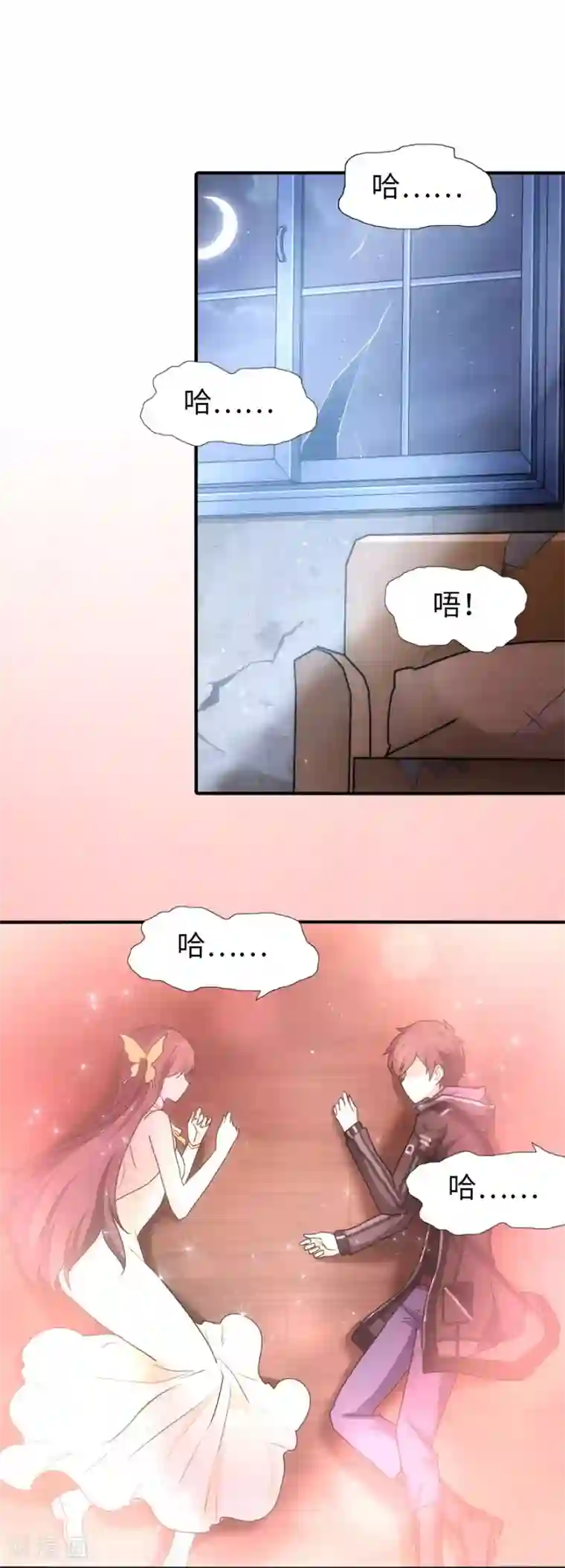 我的守护女友第32话