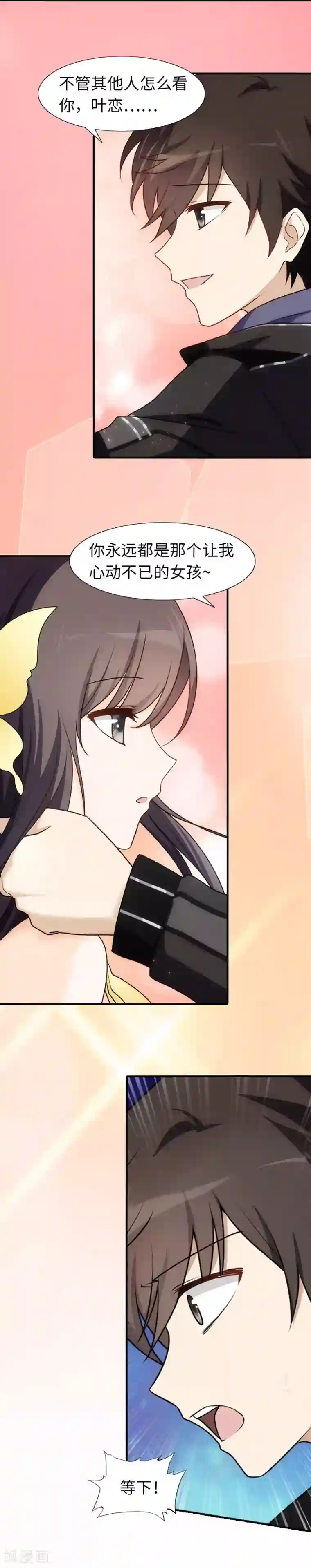 我的守护女友第32话