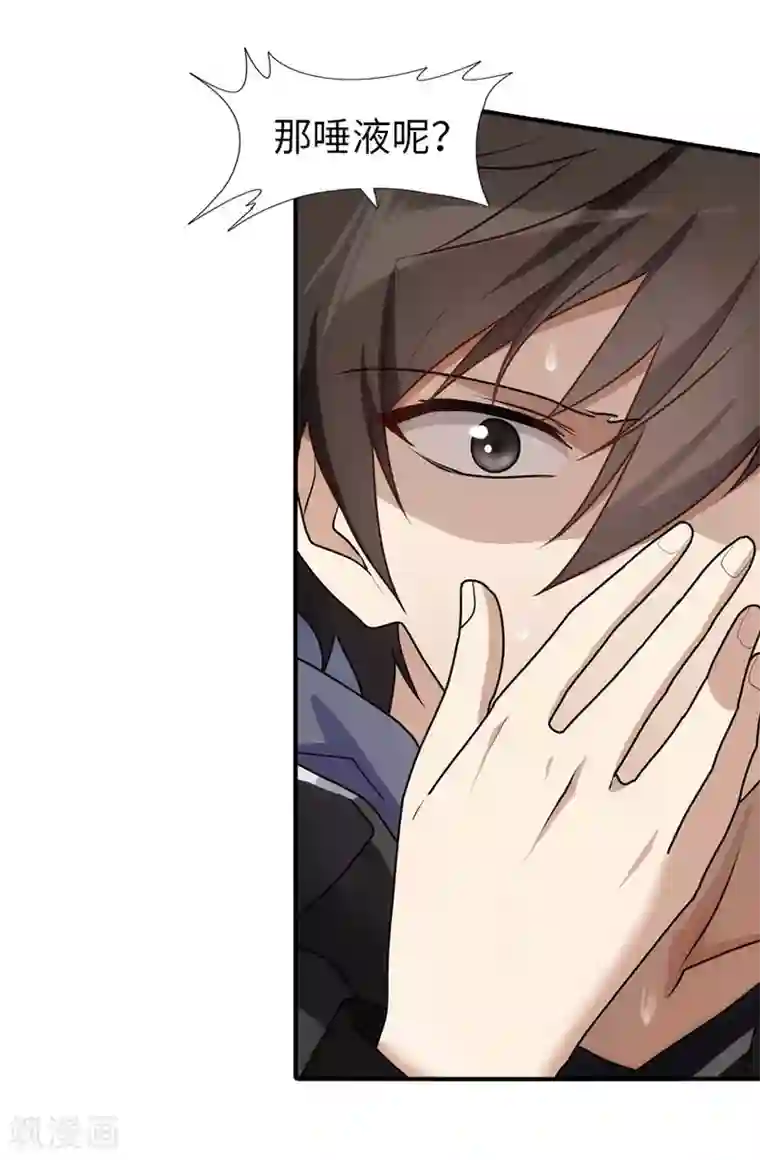 我的守护女友第32话