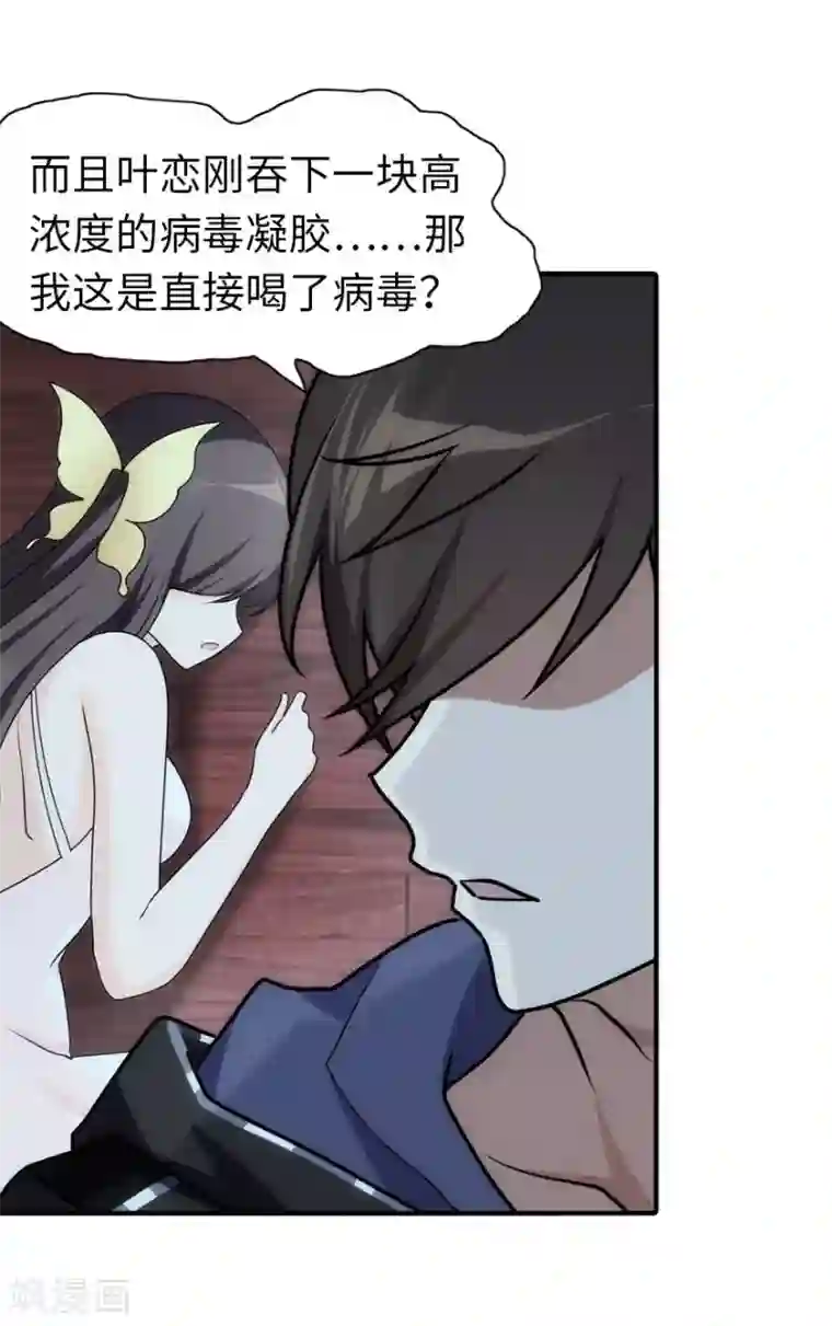 王者英雄女英雄裸奶无遮挡第32话