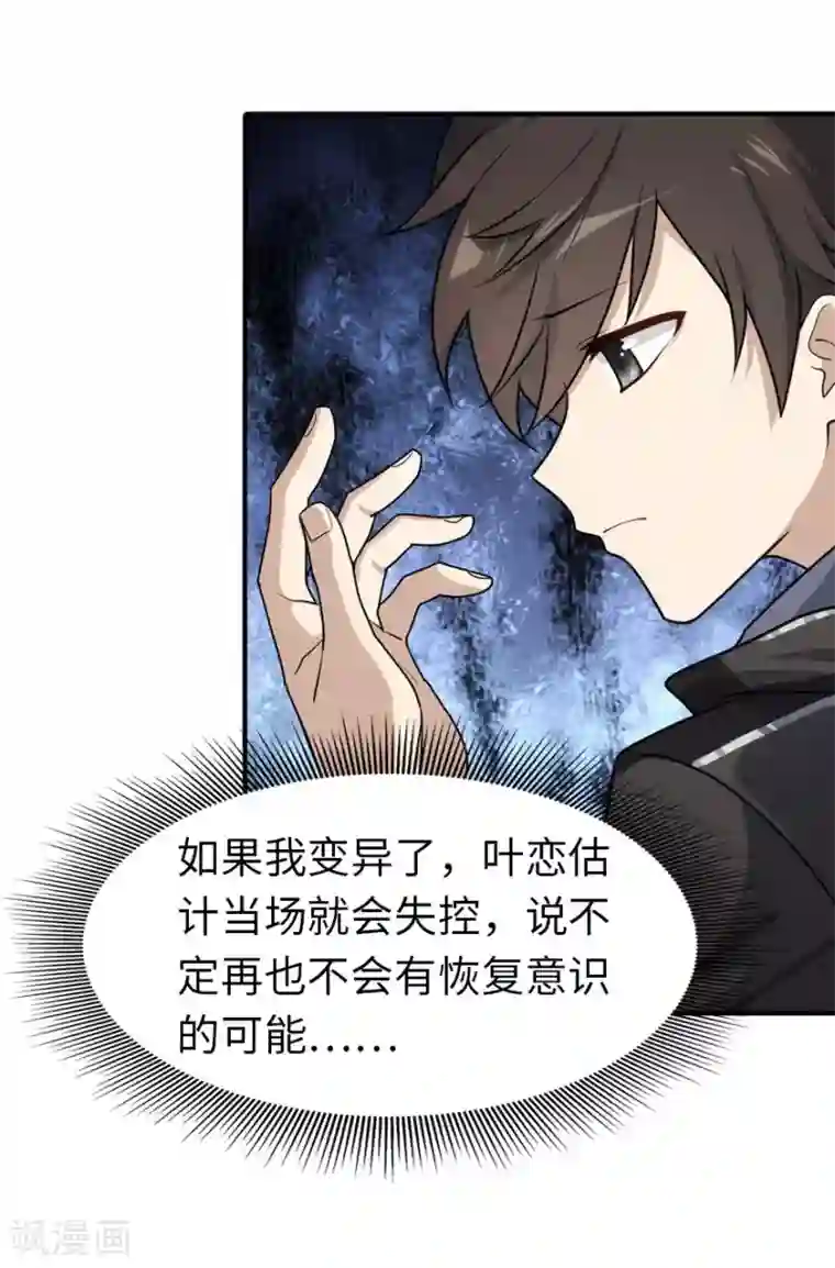 王者英雄女英雄裸奶无遮挡第32话