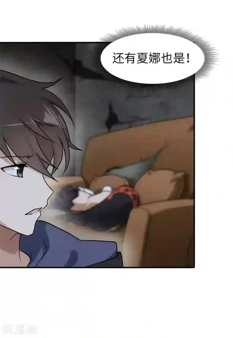 王者英雄女英雄裸奶无遮挡第32话