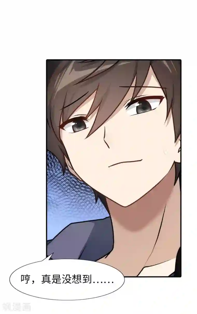 王者英雄女英雄裸奶无遮挡第32话