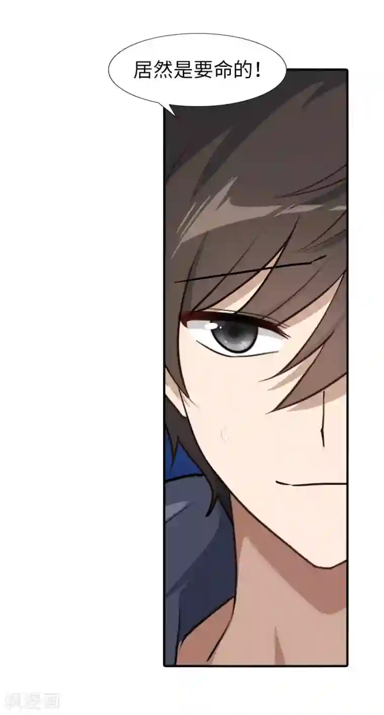 我的守护女友第32话