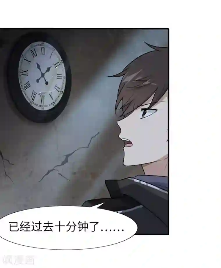 我的守护女友第32话