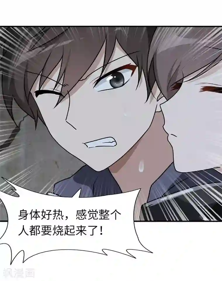 我的守护女友第32话