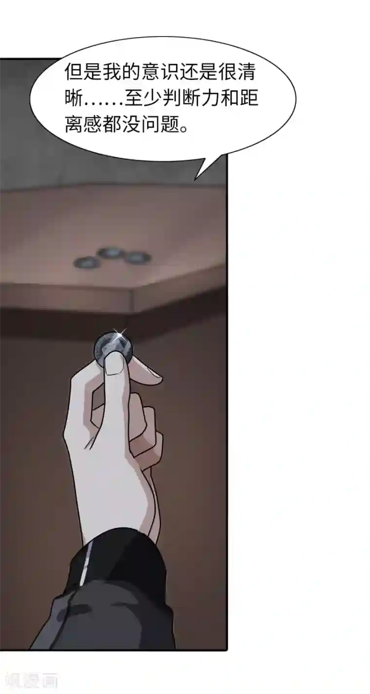 我的守护女友第32话