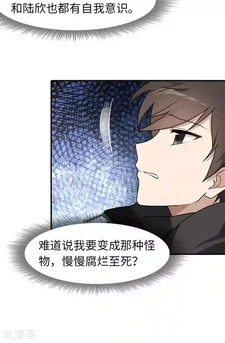 王者英雄女英雄裸奶无遮挡第32话