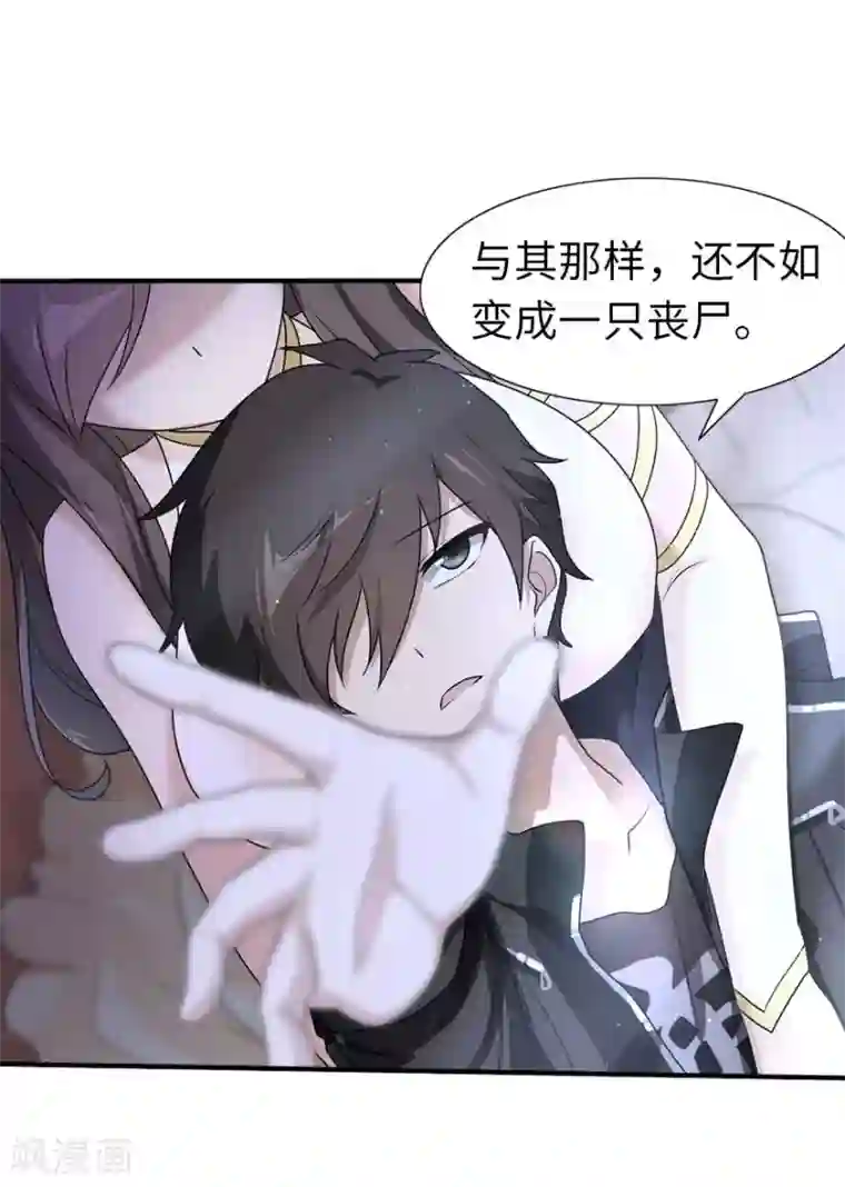 我的守护女友第32话