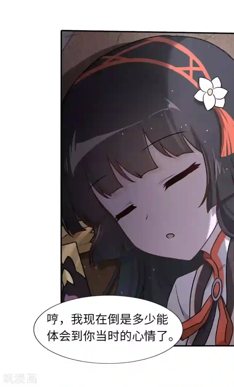 我的守护女友第32话