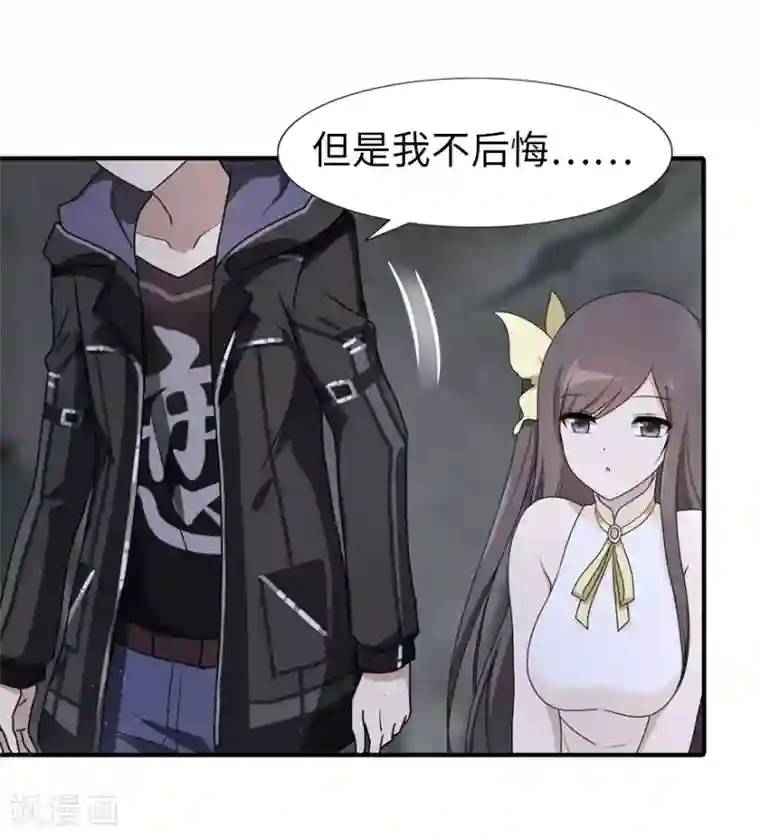 我的守护女友第32话