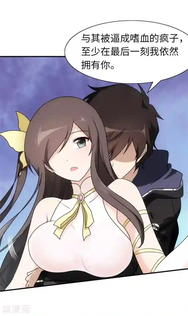 王者英雄女英雄裸奶无遮挡第32话