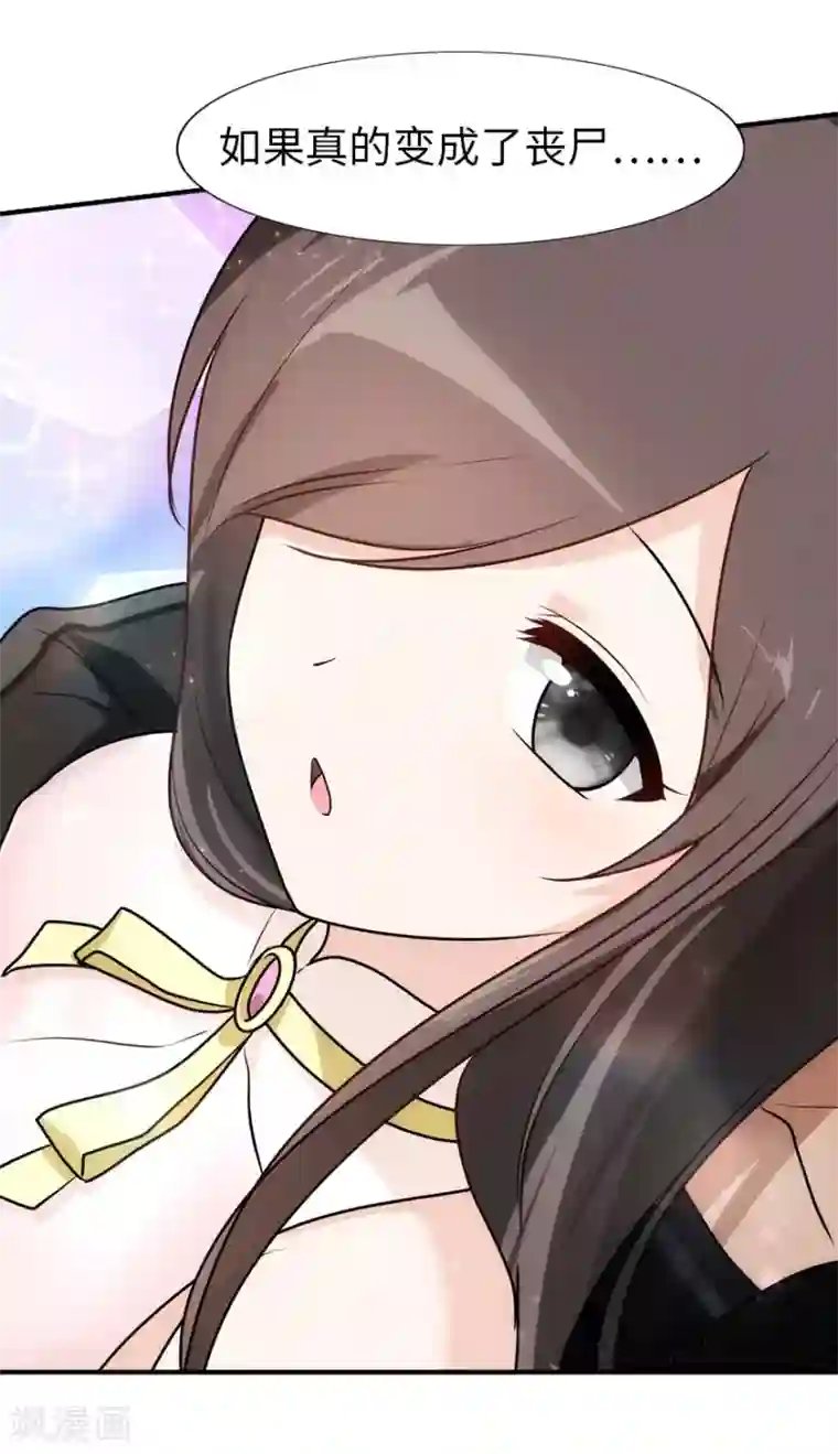 我的守护女友第32话