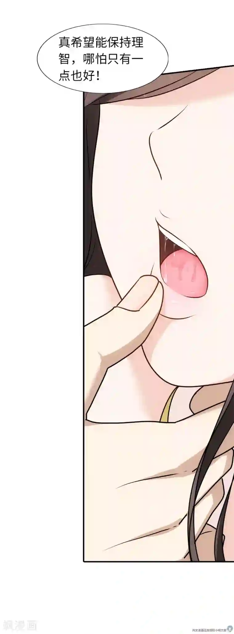 我的守护女友第32话