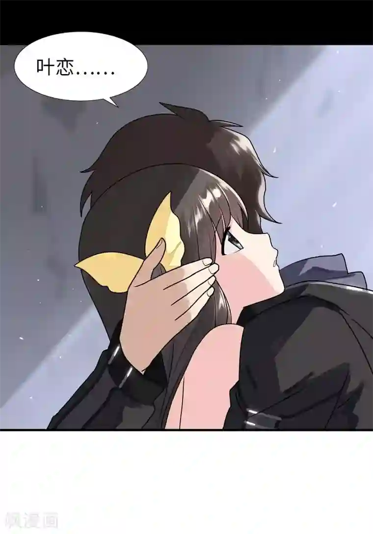 我的守护女友第32话