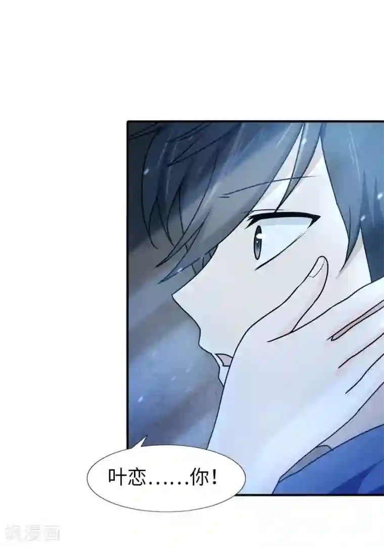 我的守护女友第33话